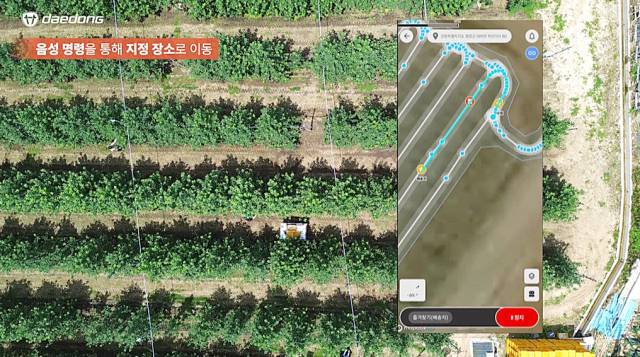 대동이 개발한 무인 운송로봇이 과수원 내 이동하는 모습. 대동 제공