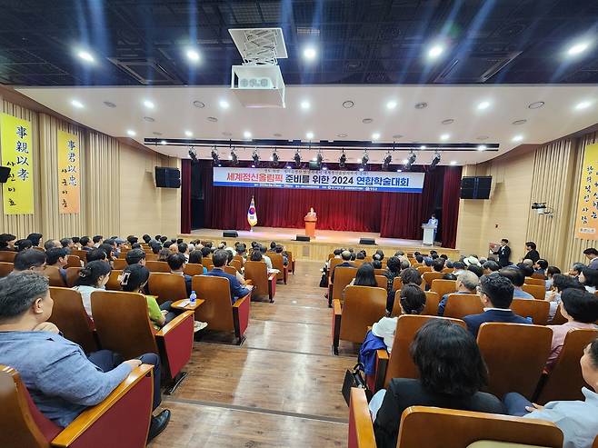 2024년의 세계 정신올림픽 준비를 위한 제1회 국제연합포럼 장면. /청도군 제공