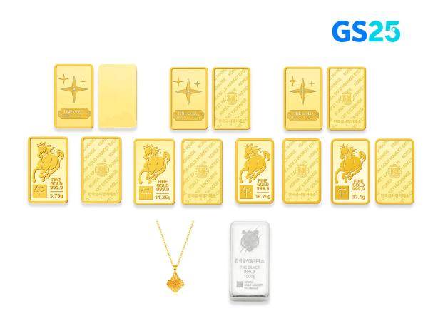 GS25가 설 선물로 준비한 붉은 말 골드바, 실버바, 주얼리 등 이미지 [사진=GS25]