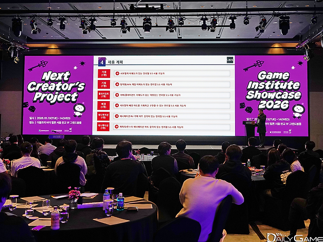 게임업체들이 주요 게임 및 채용 계획을 소개하는 시간도 마련됐다.