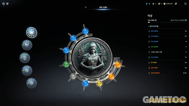 특수 공격 옵션이 나오는 3, 9번 슬롯이 중요하다&nbsp;(사진=김영찬 기자)