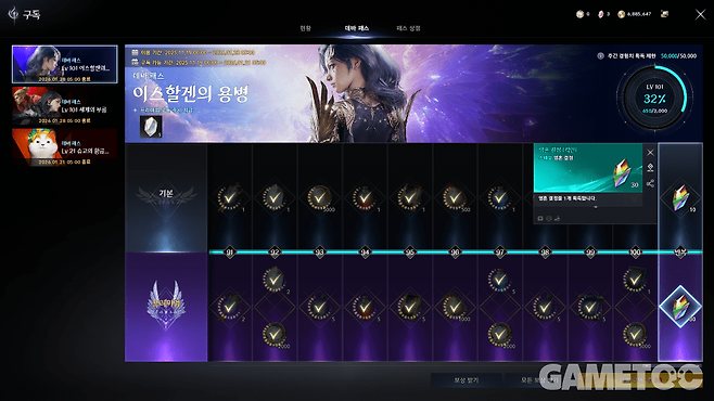 데바 패스를 활용해 무지개 영혼 결정을 수급할 수 있다 (사진=김영찬 기자)