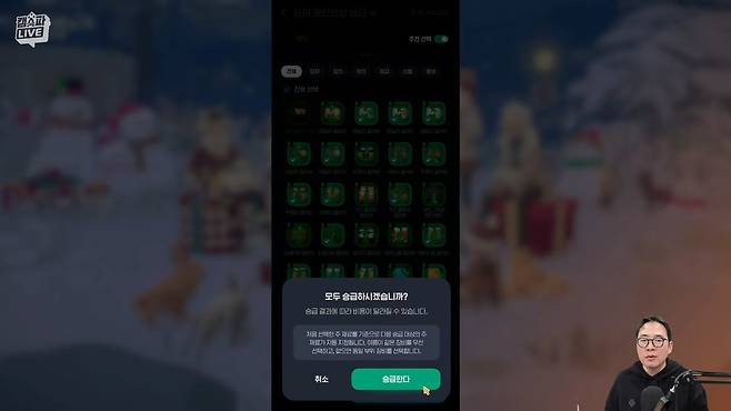 일괄 승급 덕분에 가방 관리가 더욱 편해진다(사진=마비노기 모바일 공식 유튜브)