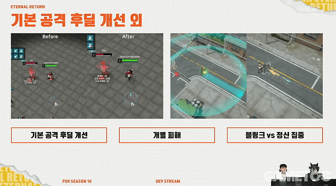 조작감 개선에 큰 공헌을 했다 (사진= 이터널 리턴 공식 유튜브)