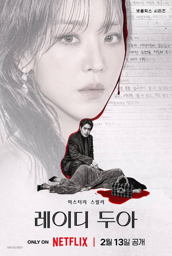 사진제공=넷플릭스