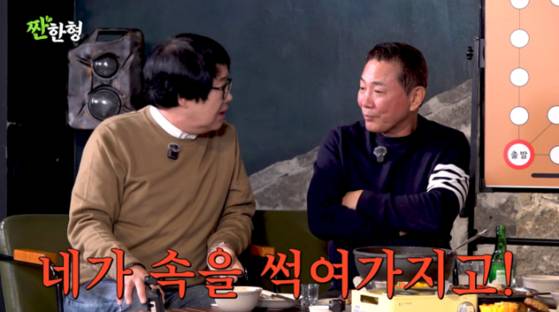 유튜브 채널 '짠한형 신동엽' 영상 캡처.