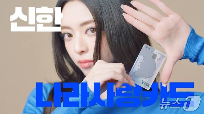 신한은행 나라사랑카드 캠페인 포스터.(제일기획 제공)
