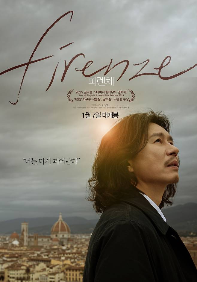 김민종/ 영화사 순수 제공