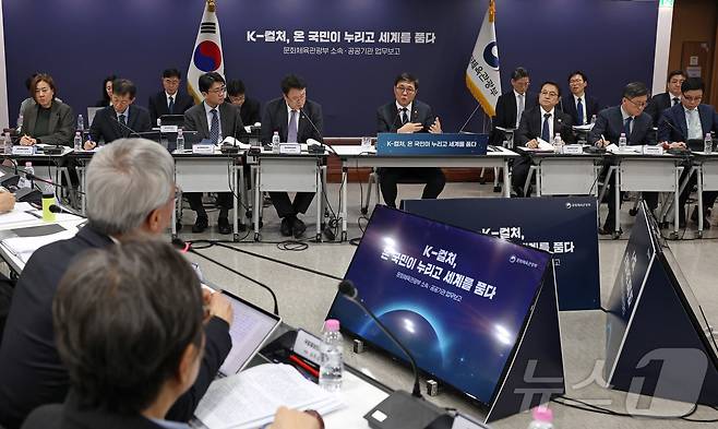 최휘영 문화체육관광부 장관이 13일 서울 중구 CKL기업지원센터에서 열린 문체부 소속·공공기관 업무보고에서 모두발언하고 있다. (문화체육관광부 제공. 재판매 및 DB 금지) 2026.1.13/뉴스1