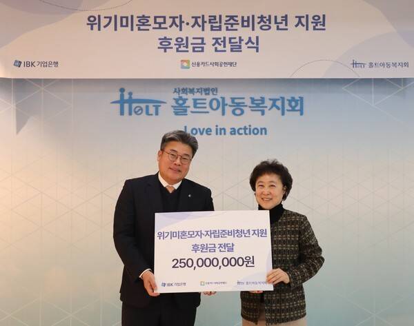 12일 IBK기업은행은 카드앱 고객 참여형 기부 캠페인 'Give(기부) LOVE'를 통해 마련된 기부금 4억 원을 홀트아동복지회와 굿네이버스에 전달했다고 밝혔다.(이승은 IBK기업은행 카드사업그룹장 겸 연금사업그룹장(왼쪽)과 신미숙 홀트아동복지회 회장). /사진=기업은행