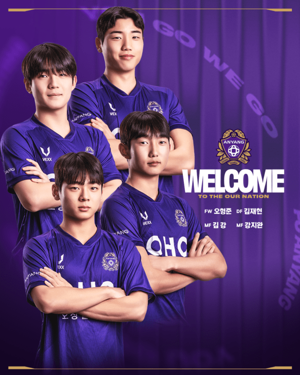 프로축구 K리그1 FC안양이 유스 출신 오형준 등 신인 선수 4명을 영입했다. (FC 안양 오형준, 김재현, 김강, 강지완). /사진=FC안양
