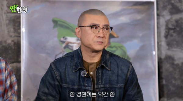 ⓒ유튜브 채널 '짠한형 신동엽'