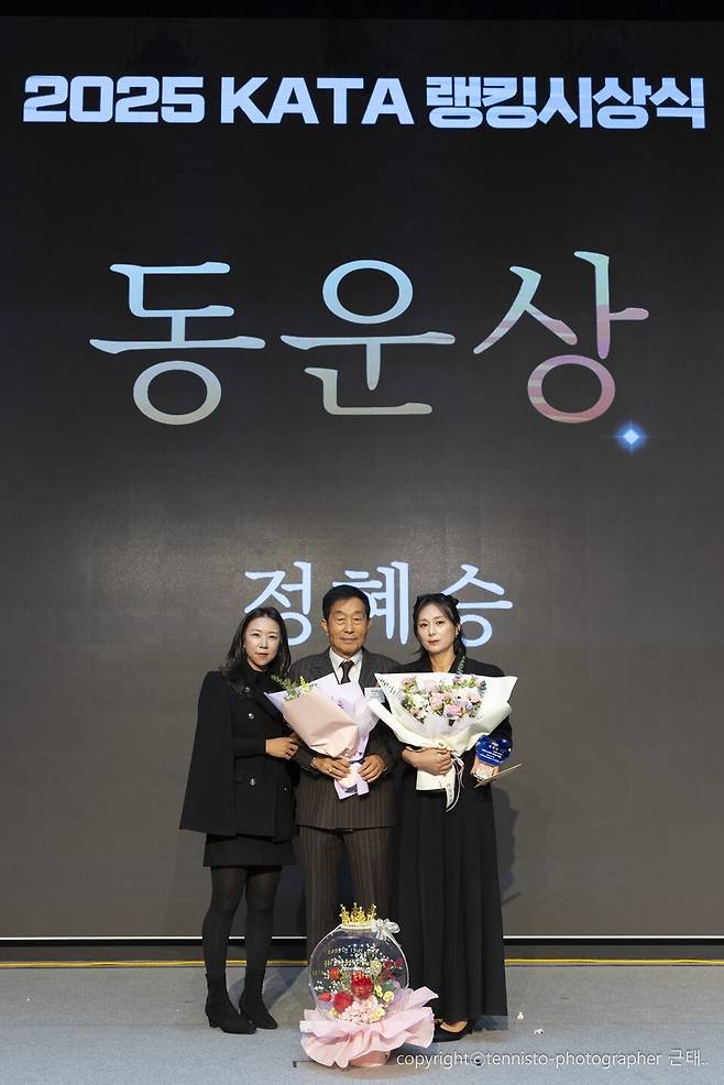 정혜승이 2025년 카타 랭킹 시상식에서 국화부 1위, 동운상을 수상하고 있다. 채널에이 자료