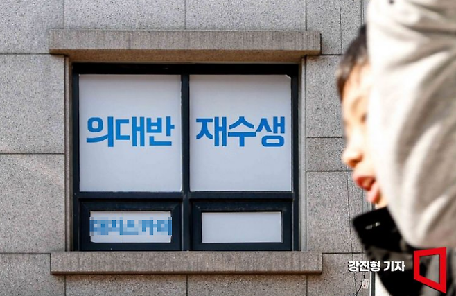 서울 강남구 대치동 학원가에 자리한 한 학원 창문에 '의대반 재수생'이란 문구가 적혀 있다. 강진형 기자