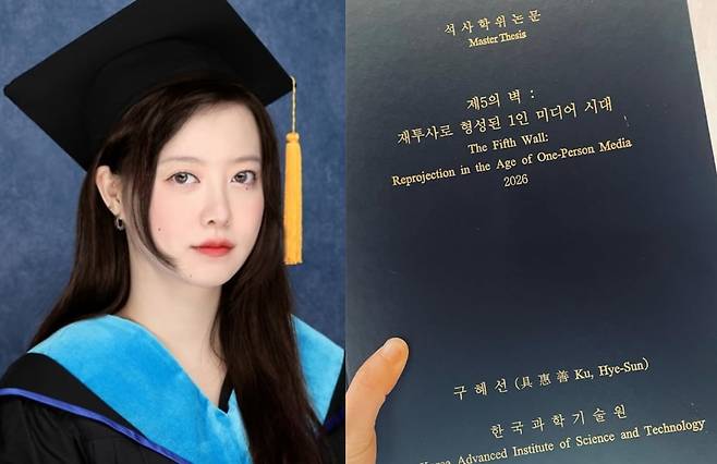 구혜선이 공개한 학사모를 쓴 졸업사진, 석사학위 논문 표지 사진. /인스타그램