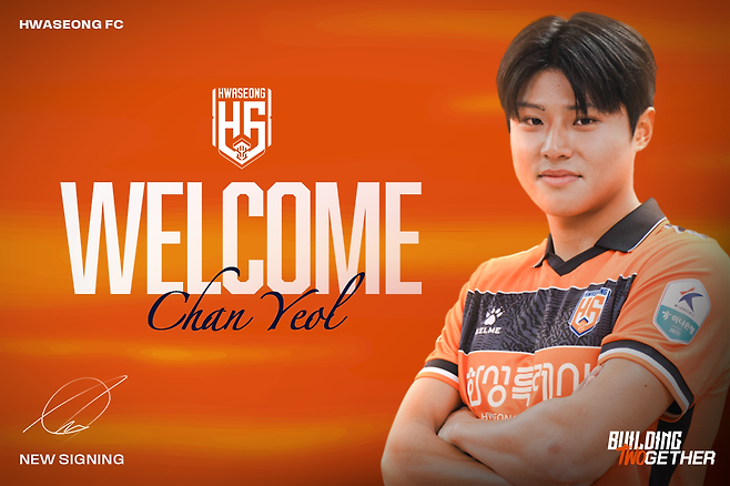 ‘2002년생 젊은피’ 합류로 수비라인 강화한 ‘차두리호’…화성FC, 왼쪽 풀백 임찬열·센터백 장민준 동시 영입 [오피셜]