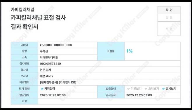 구혜선 13일 페이스북 캡처