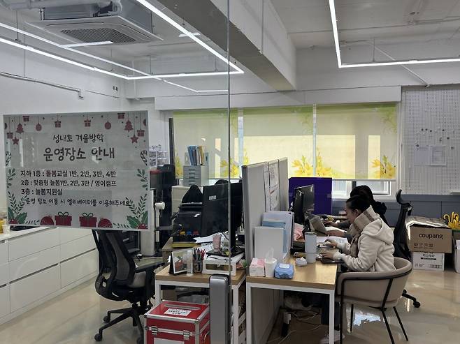 교회 3층에서 상주하는 늘봄 돌봄교실 직원들.