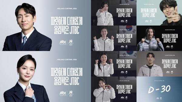 ▲ 올림픽 예고 이미지. 사진=JTBC.
