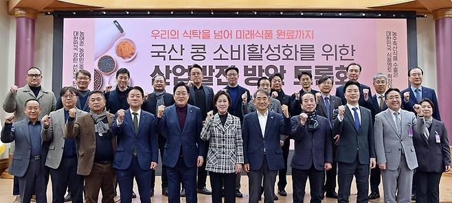 [한국농수산식품유통공사(aT)가 12일 국회에서 ‘국산 콩 소비 활성화를 위한 산업 발전 방안’ 국회 토론회를 개최했다. (1열 좌측부터) 부안중앙농협 신정식 조합장, 서울대학교 안병일 교수, 한국들녘경영체 중앙연합회 김대식 회장, 한국농수산식품유통공사 문인철 수급이사, 국민의힘 김선교 의원, 국민의힘 이인선 의원, 더불어민주당 윤준병 의원, 한국농축산연합회 이승호 회장, 농림축산식품부 허동웅 식량산업과장, 동국대학교 황재현 교수, (사)소비자시민모임 윤명 사무총장, 사진제공=한국농수산식품유통공사]