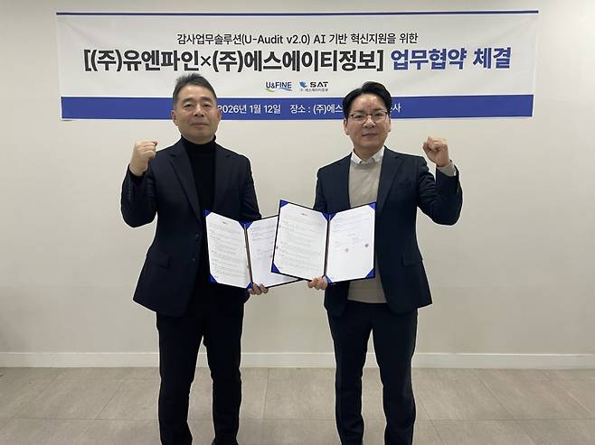 강훈 유엔파인 공공사업부문장(사진 왼쪽)과 오세용 에스에이티정보 대표가 감사업무솔루션(U-Audit v2.0)의 AI 기술 고도화를 위한 업무협약을 체결한 뒤 기념 촬영 중이다/사진제공=유엔파인