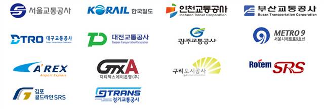 서울교통공사 등 전국 14개 철도기관, 역무협의체 구성. 서울교통공사 제공