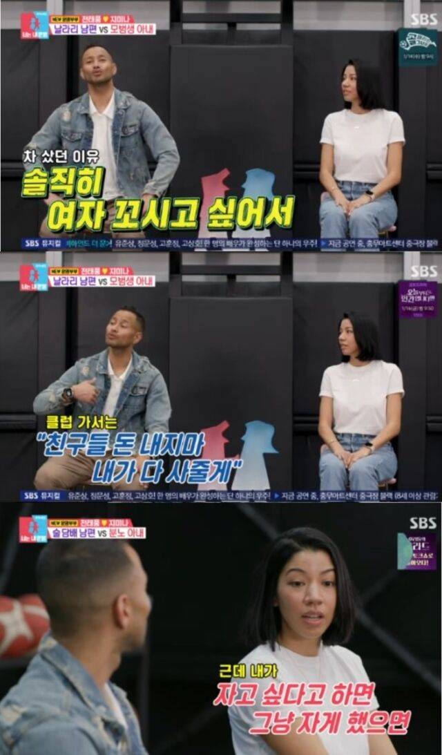 지난 12일 방송된 SBS 예능 프로그램 '동상이몽 시즌2-너는 내 운명'에서는 새로운 운명 부부로 합류한 전태풍·지미나 부부의 일상이 그려졌다. /SBS '동상이몽2 - 너는 내 운명'