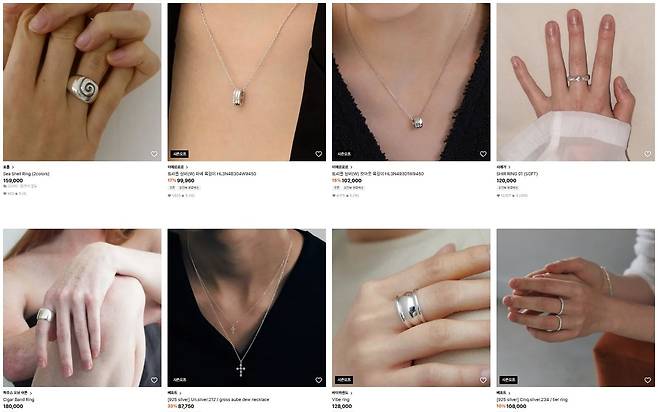 패션 편집숍 29CM에서 판매되는 실버 주얼리 제품들 [홈페이지 캡처]