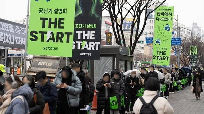 사진2-지난 12월 진행한 공무원 시험 설명회에 참석한 예비 수험생들