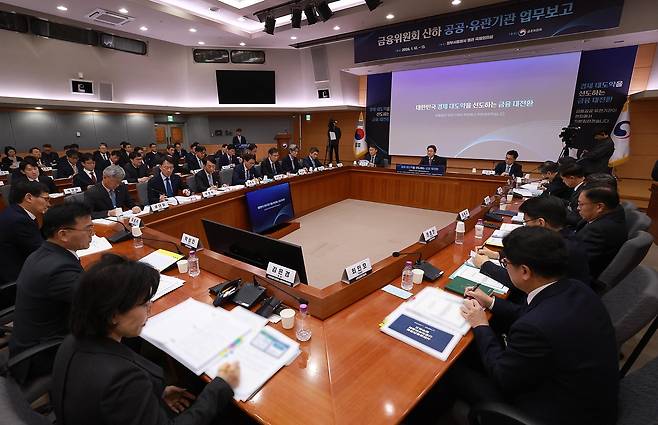 이억원 금융위원장이 13일 정부서울청사에서 금융위 산하 금융공공기관 업무보고를 주재하고 있다. [금융위 제공]