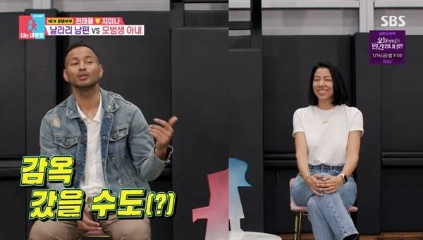 전태풍 “美 명문대 출신 아내, 안 만났으면 감옥 갔을 지도” (동상이몽2)[어제TV]