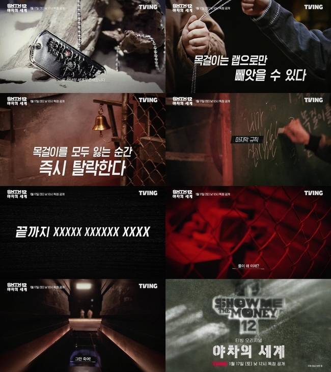 티빙, Mnet 제공