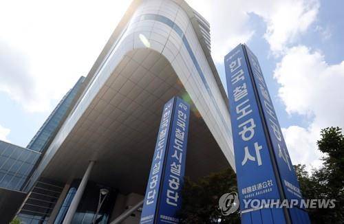 한국철도공사(코레일) 대전 본사 [연합뉴스 자료사진 제공]