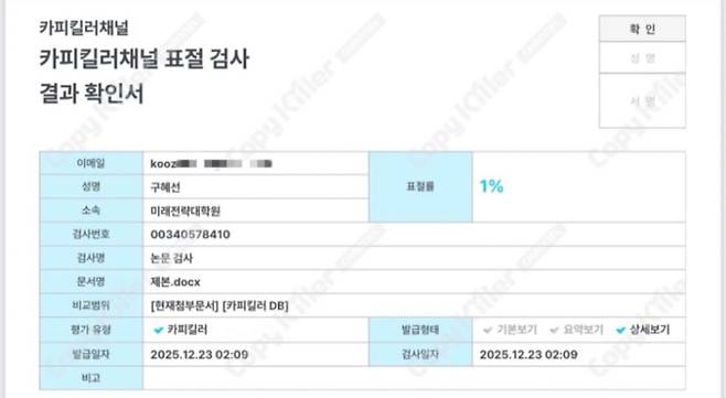구혜선 SNS 캡처