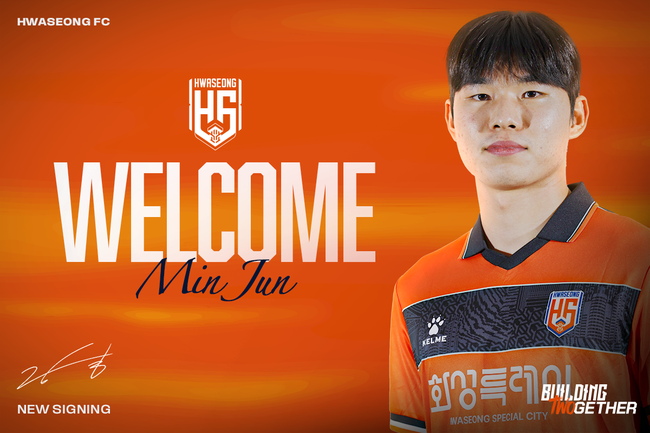 [사진] 화성FC 제공