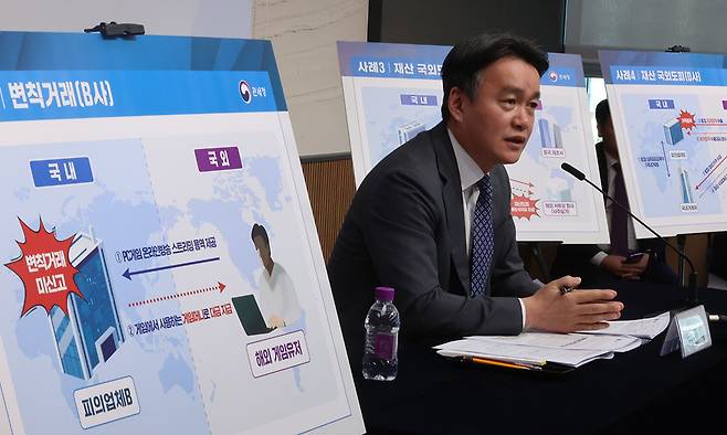 이종욱 관세청 차장이 13일 정부세종청사에서 환율 안정을 저해하는 불법외환거래에 대한 연중 상시 집중점검 계획을 발표하고 있다. 연합뉴스