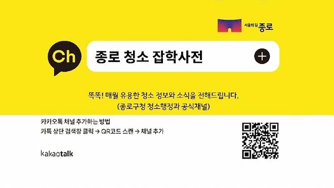 종로 청소 잡학사전 - 종로 청소 잡학사전