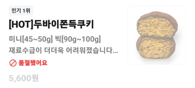 ‘배달의민족’ 캡쳐