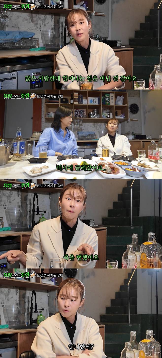 /사진=유튜브 채널 '유정 그리고 주정' 영상 캡처