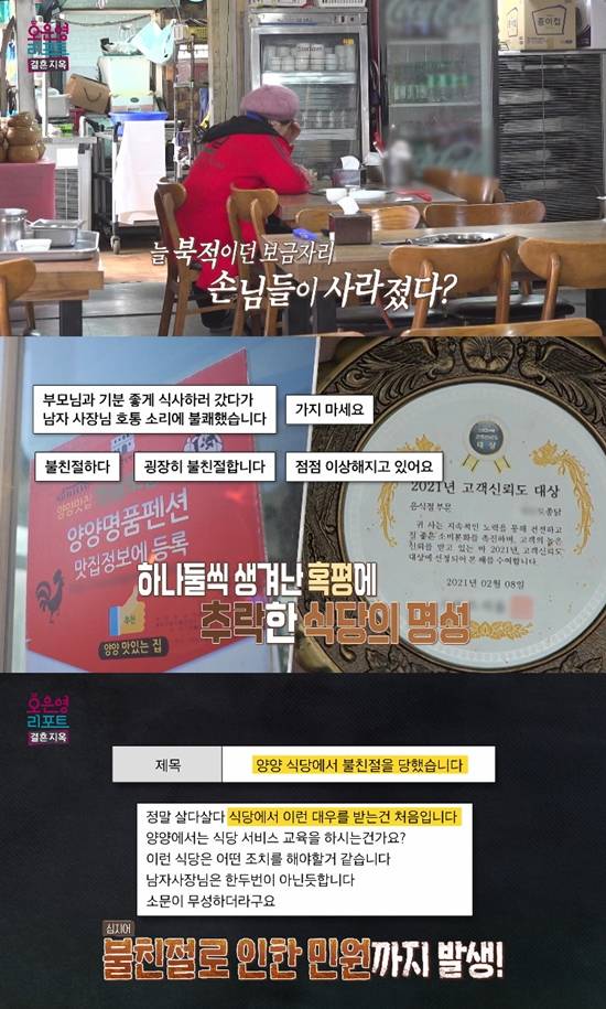 사진= MBC '오은영 리포트 - 결혼 지옥'