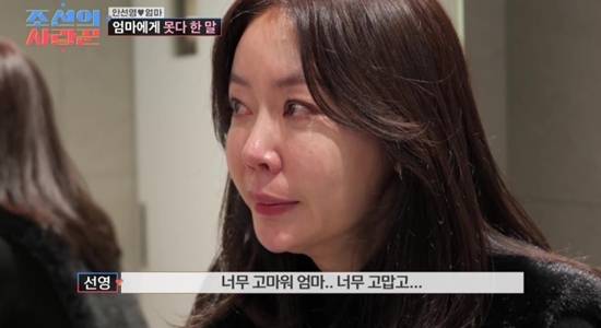 TV조선 '조선의 사랑꾼'