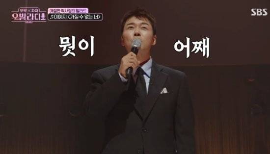 SBS 예능 프로그램 '무무X차차 우발라디오' 방송화면 캡처