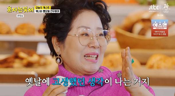 사진= JTBC '혼자는 못 해'