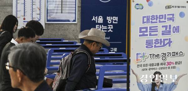 기후동행카드에 동참하고 있는 도내 8개 지자체장은 모두 오세훈 서울시장과 같은 국민의힘 소속이어서, 시민 편의가 아닌 정치적 선택을 한다는 비판도 제기된다.  ‘더(The) 경기패스’ 홍보 입간판이 설치된 수원역에서 시민들이 개찰구를 통과하고 있는 모습. /경인일보DB