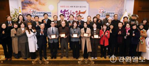 2026 강원자치도 문화예술인신년교례회 및 강원일보 신춘문예 시상식이 14일 춘천 베어스호텔에서 김진태 도지사, 김시성 도의장, 신경호 도교육감, 허영 국회의원, 박진오 강원일보사장, 이재한 강원예총회장, 최찬호 강원민예총이사장, 최현석 강원경찰청장, 최성현 강원관광재단 대표이사 등 기관 단체장과 수상자, 도내 문화예술인들이 참석한 가운데 열렸다. 시상식을 마친 후 주요 내빈들이 수상자들과 함께 기념촬영을 하고 있다. 박승선기자