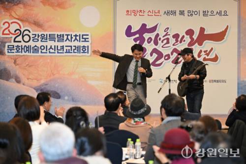 14일 춘천 베어스호텔에서 열린 2026 강원자치도 문화예술인신년교례회 및 강원일보 신춘문예 시상식에서 축하공연을 위해 초청된 가수 임지훈씨와 팬심을 드러낸 김진태 도지사가 함께 무대에 올라 노래를 부르고 있다. 박승선기자