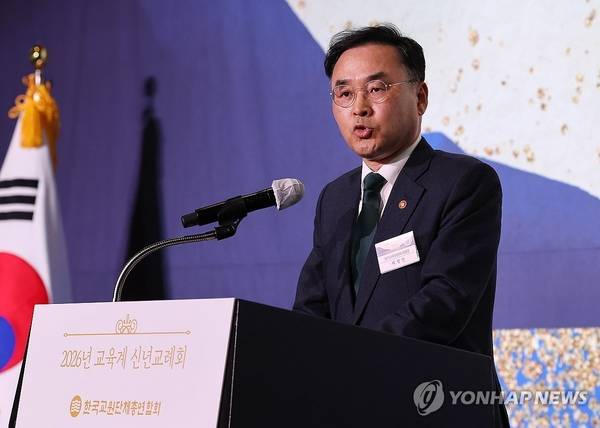 차정인 국가교육위원회 위원장이 이달 7일 서울 여의도 FKI 타워에서 열린 '2026 교육계 신년교례회에서 축사하고 있다. /연합뉴스
