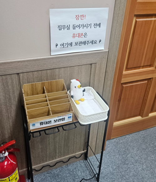 13일 오후 통영시장실 앞에 있는 휴대전화 보관한 모습. 논란이 되자 이튿날인 14일 보관함을 치웠다. /정봉화 기자