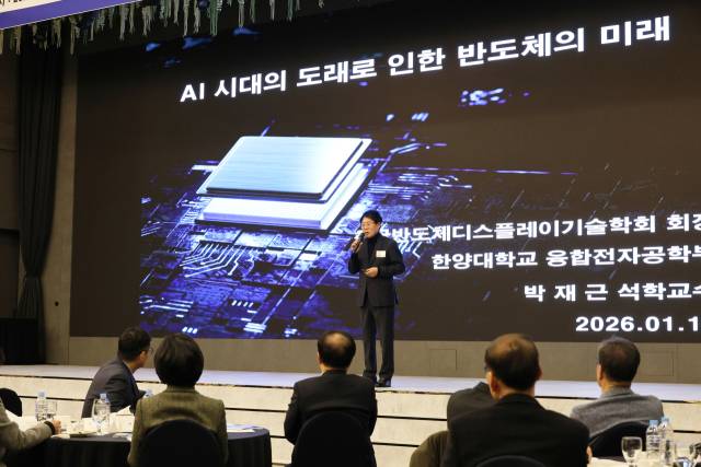 박재근 한양대 석좌교수가 14D일 대구그랜드호텔에서 열린 21세기대구경제포럼 세미나에서 강연을 진행하고 있다. 대구상공회의소 제공