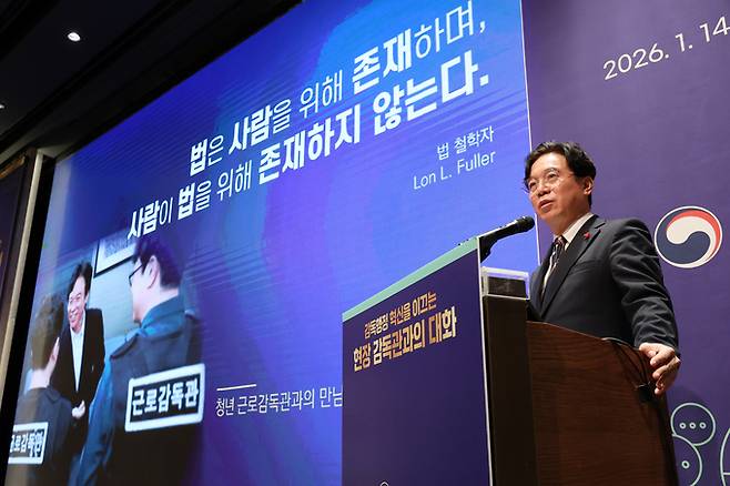 ▲ 김영훈 고용노동부 장관이 14일 서울 서초구 양재 엘타워에서 열린 현장 감독관과의 대화에서 특강을 하고 있다. 연합